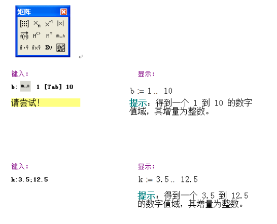 mathcad中如何将文本转换为公式?